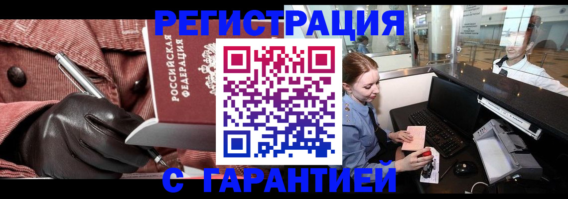 временная регистрация адрес в Порхове