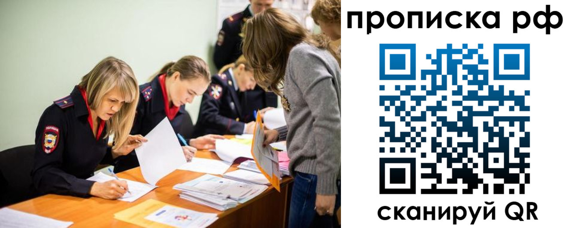 прописка для работы в Порхове