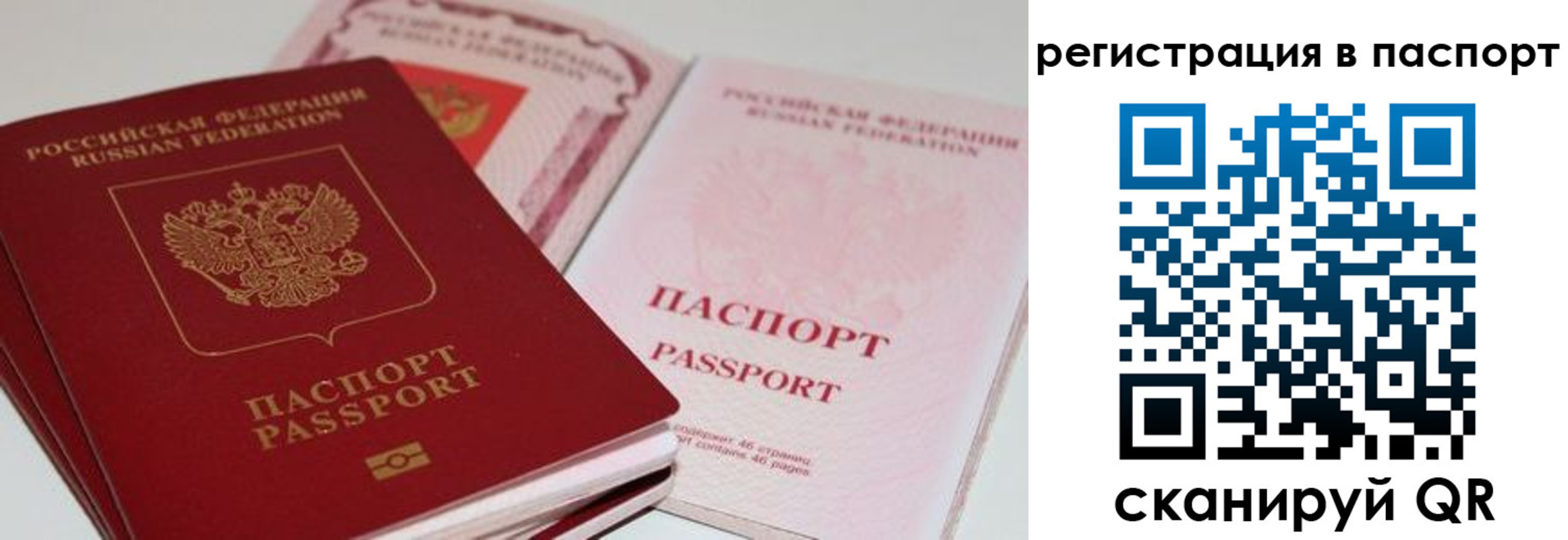 временная регистрация недорого в Порхове