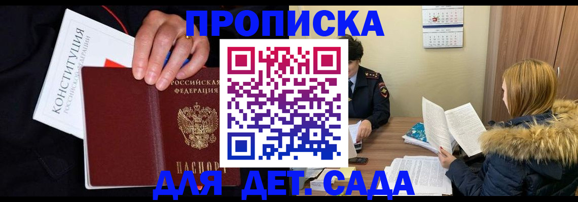 временная регистрация законно в Порхове