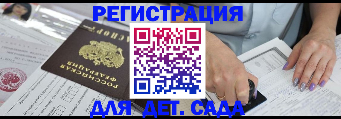 временная регистрация надежно в Порхове