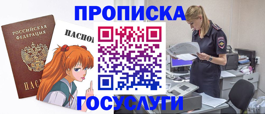 временная регистрация гарантия в Порхове