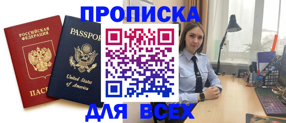 регистрация в Порхове