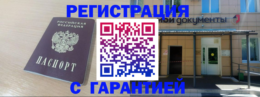 прописка в квартире в Порхове