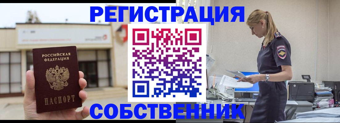 временная регистрация для школы в Порхове