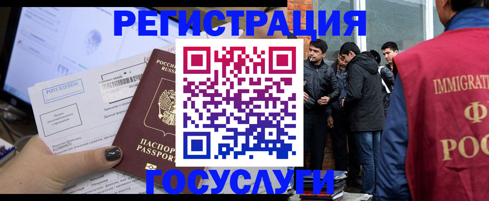 прописка штамп в Порхове