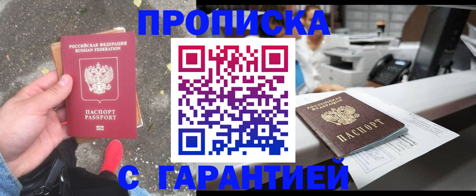 временная регистрация 2025 в Порхове