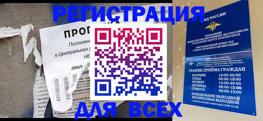 пропишу в квартире в Порхове